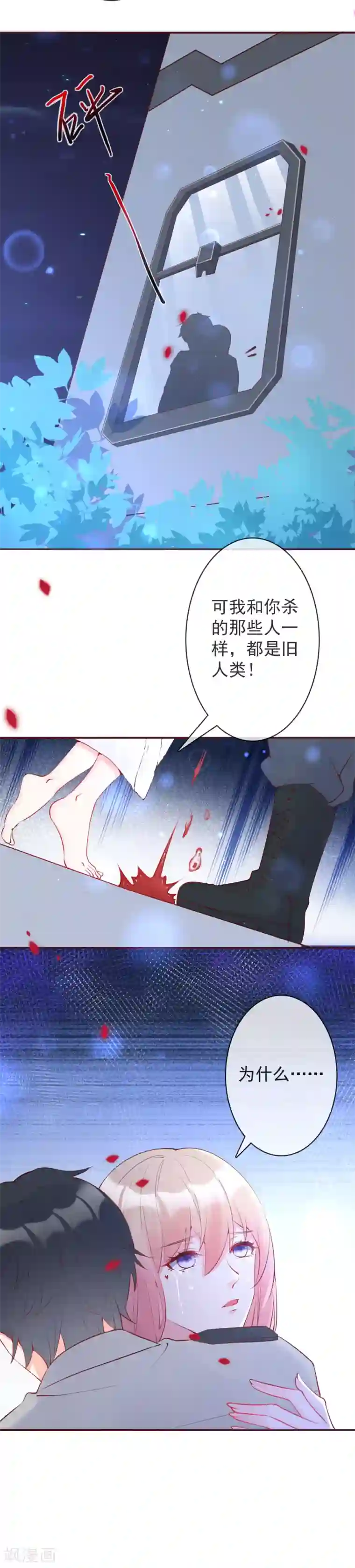 霸道帝少:卧底甜心休想逃第26话 向他开枪！