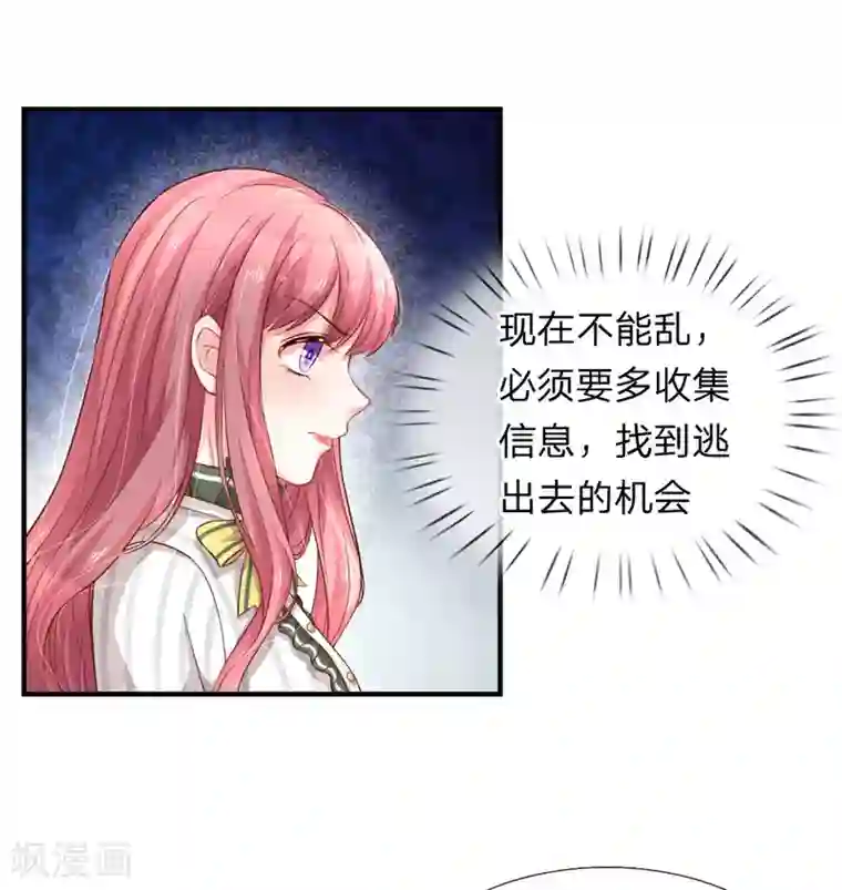 重生之影后谋略第200话 背后指使者