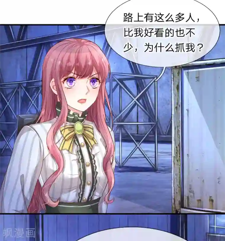 重生之影后谋略第200话 背后指使者