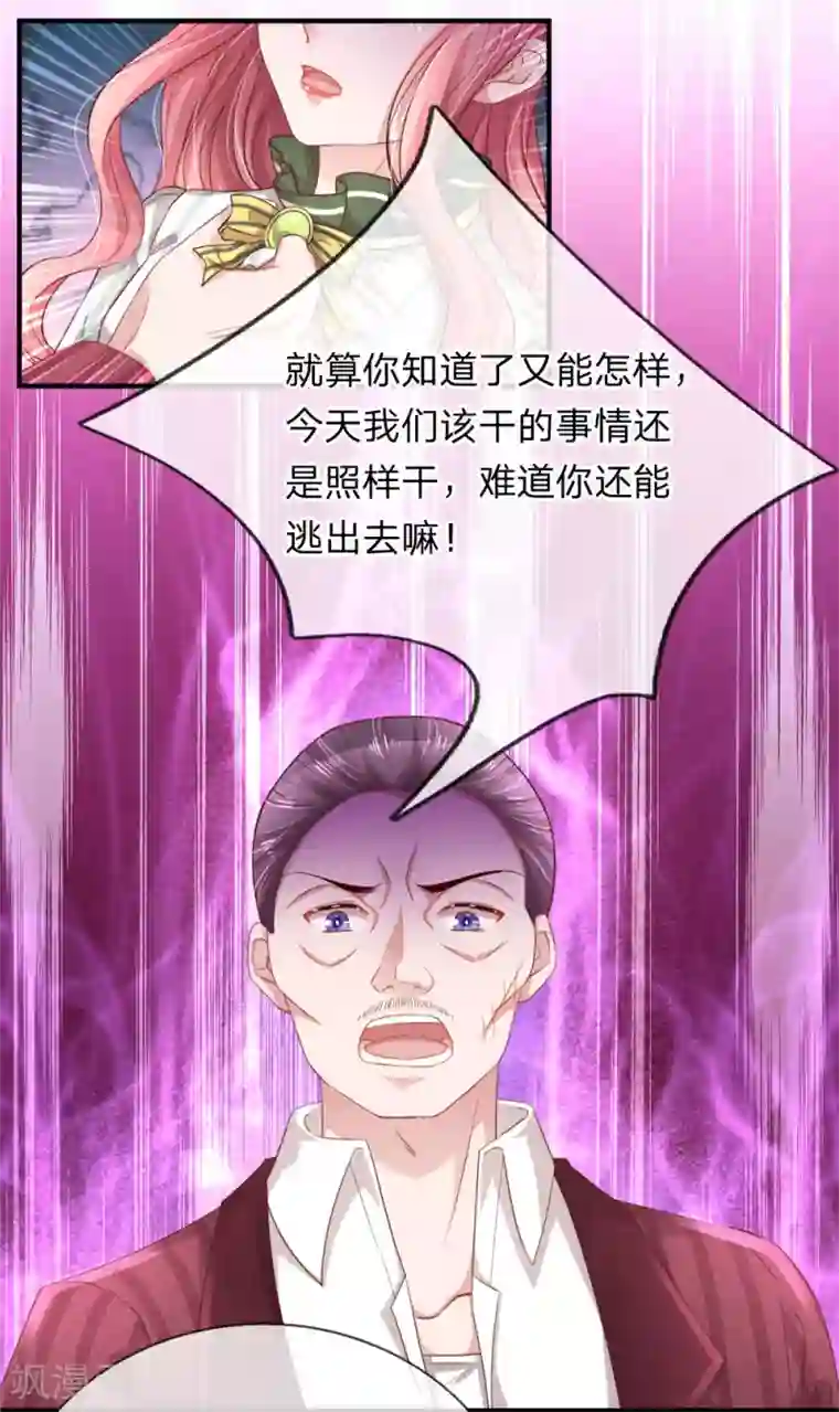 重生之影后谋略第200话 背后指使者