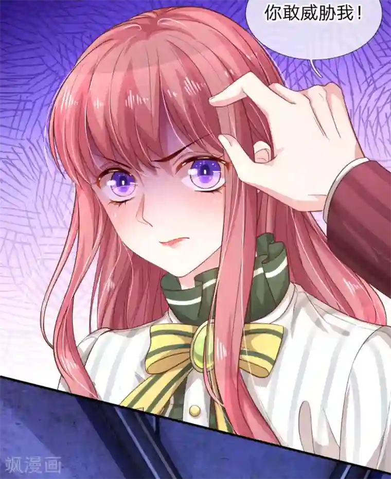 重生之影后谋略第200话 背后指使者