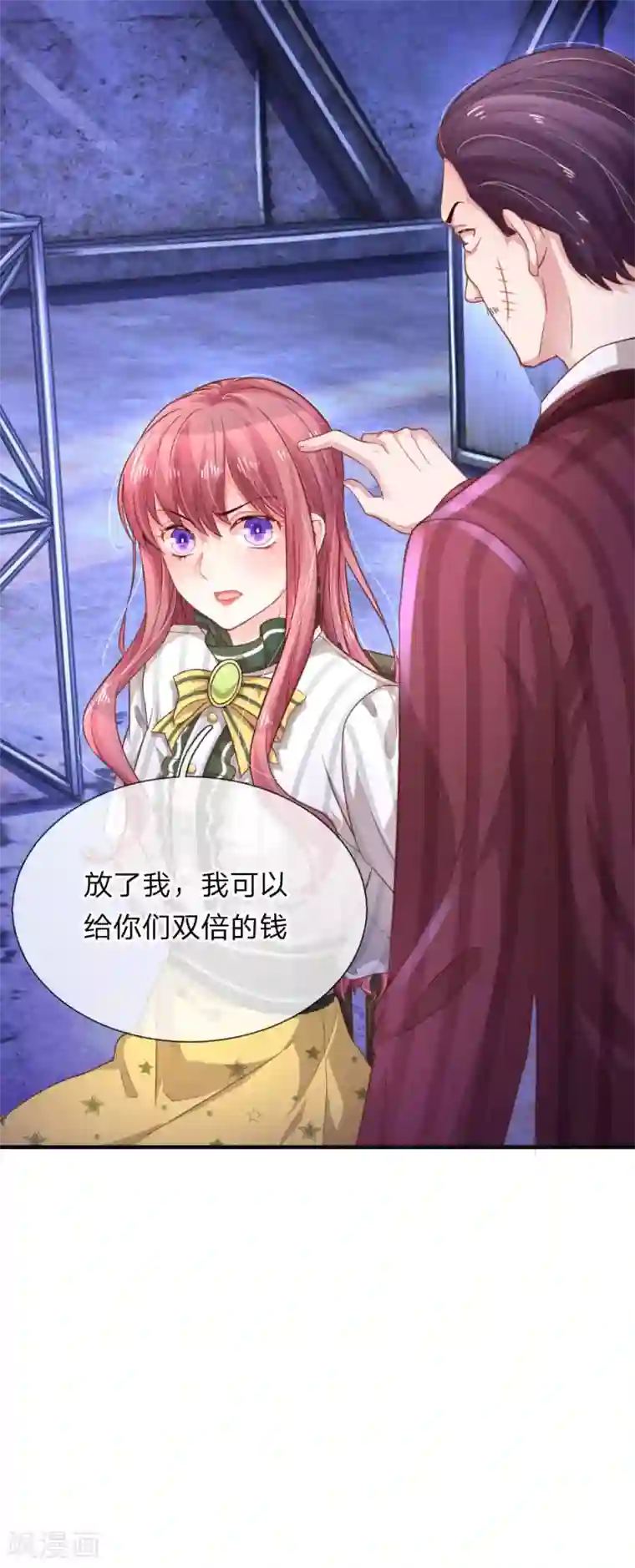 重生之影后谋略第200话 背后指使者