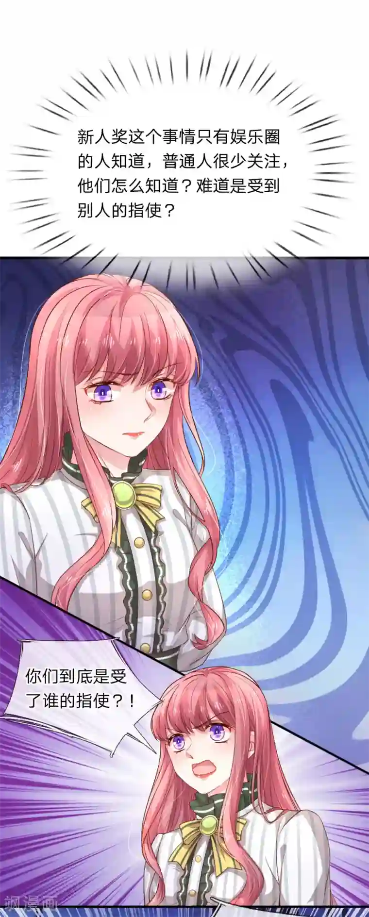 重生之影后谋略第200话 背后指使者