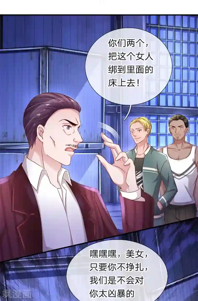 重生之影后谋略第200话 背后指使者