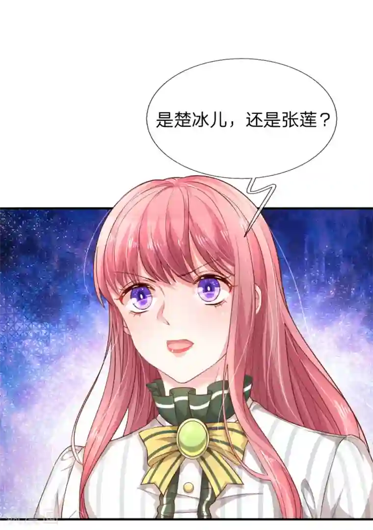 重生之影后谋略第200话 背后指使者