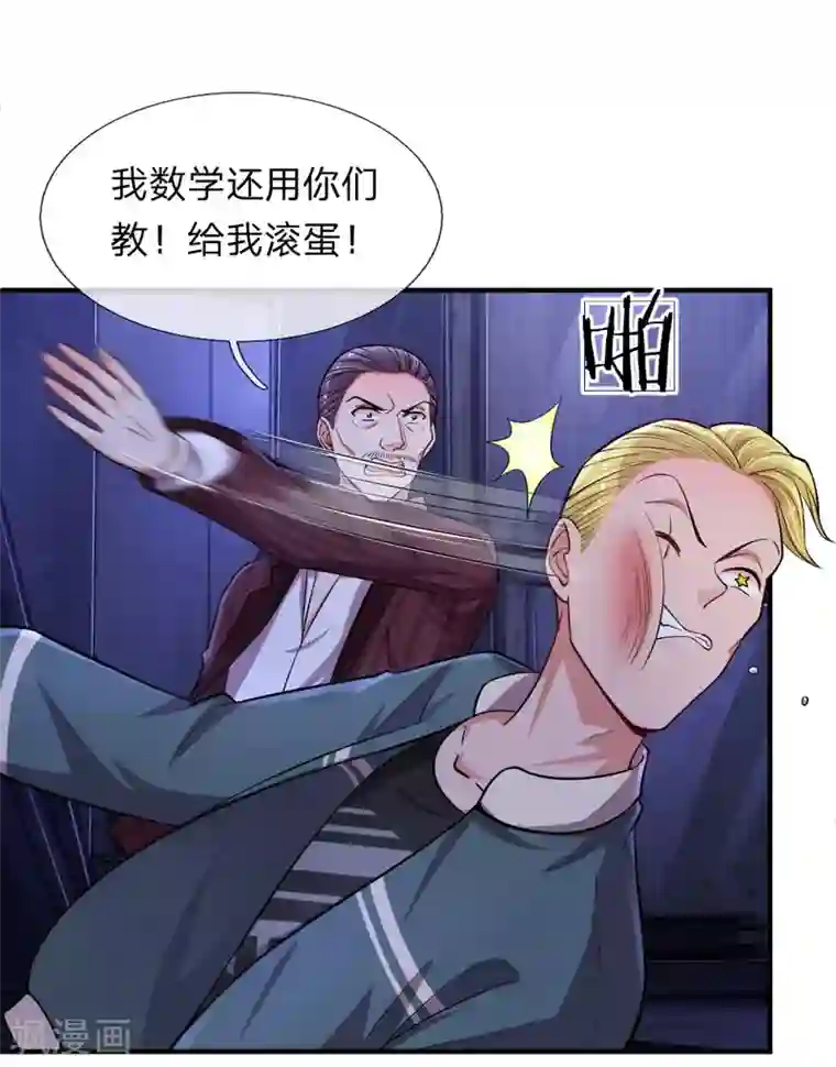 重生之影后谋略第201话 又爱又恨的家伙