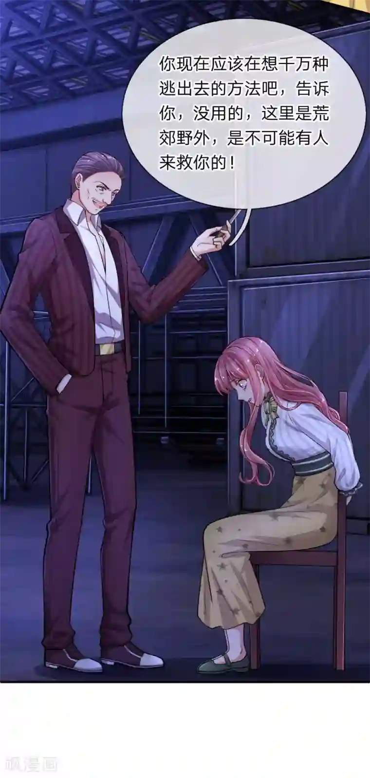 重生之影后谋略第201话 又爱又恨的家伙