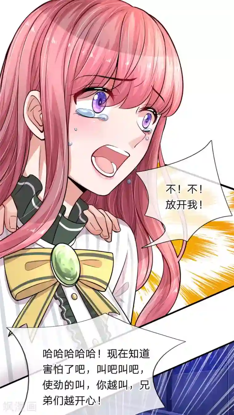 重生之影后谋略第201话 又爱又恨的家伙