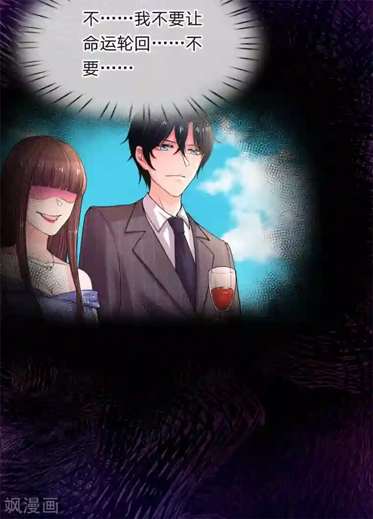 重生之影后谋略第201话 又爱又恨的家伙