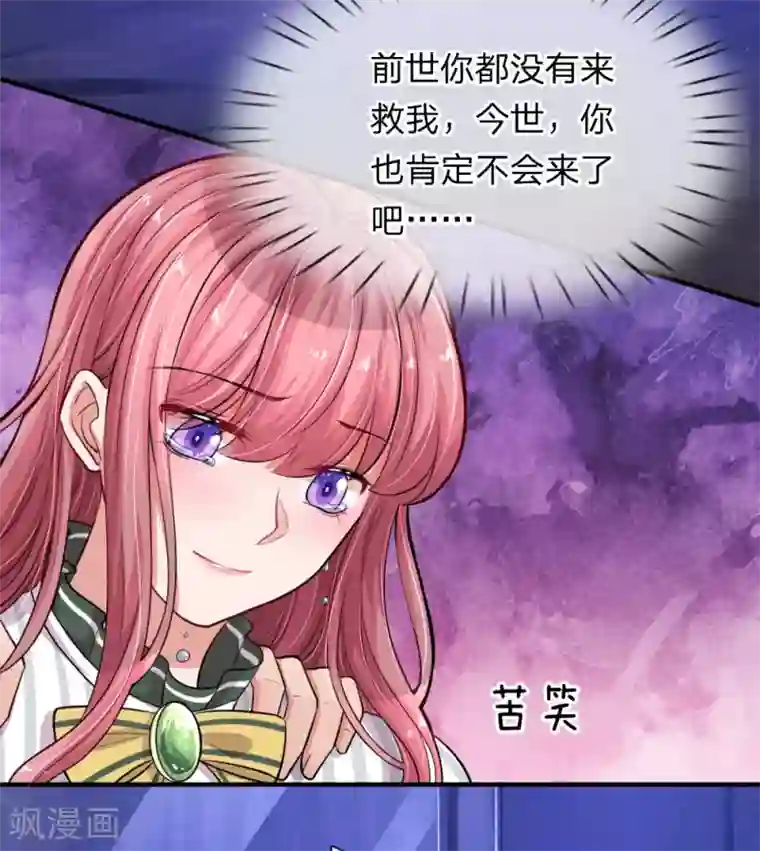 重生之影后谋略第201话 又爱又恨的家伙