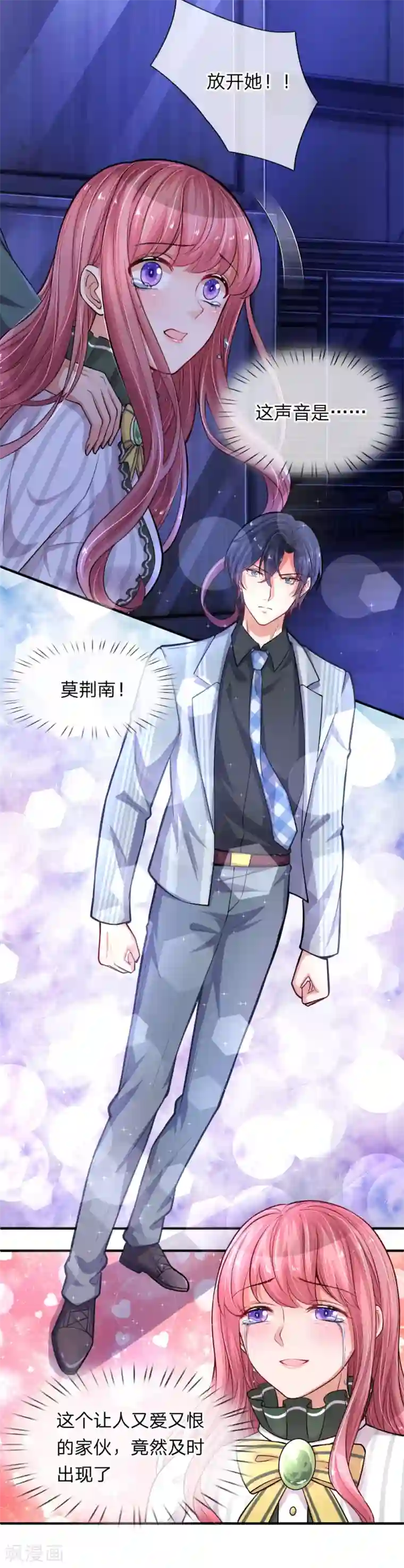 重生之影后谋略第201话 又爱又恨的家伙