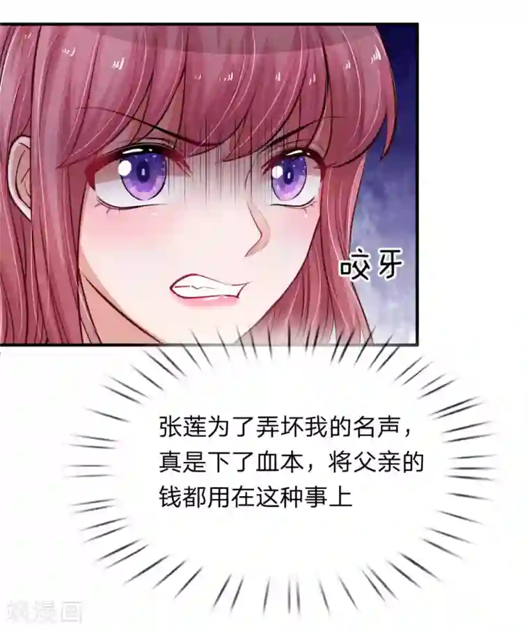 重生之影后谋略第201话 又爱又恨的家伙