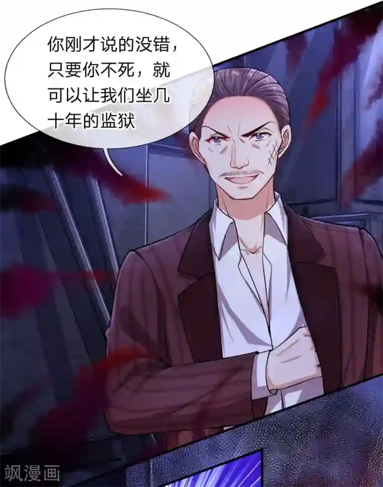 重生之影后谋略第201话 又爱又恨的家伙