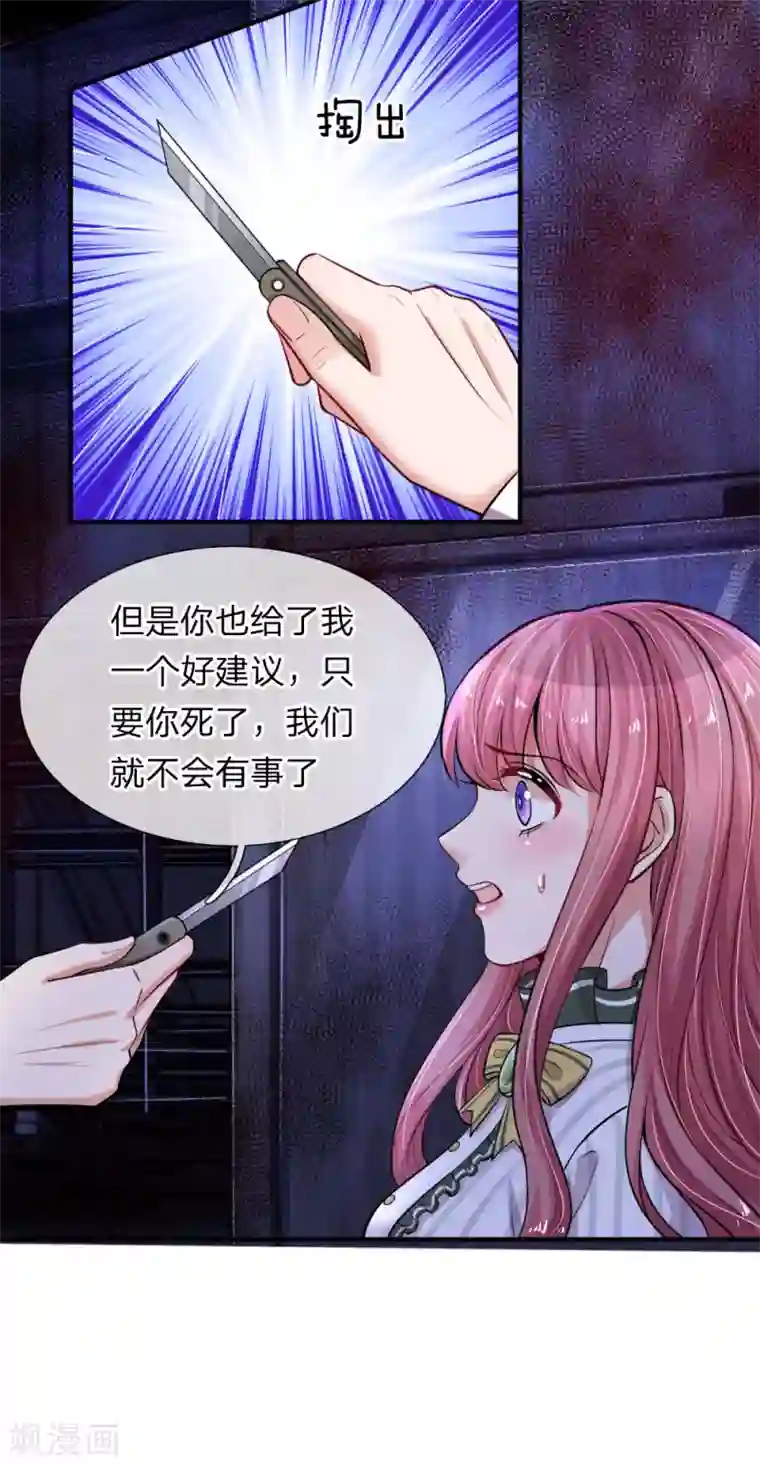 重生之影后谋略第201话 又爱又恨的家伙