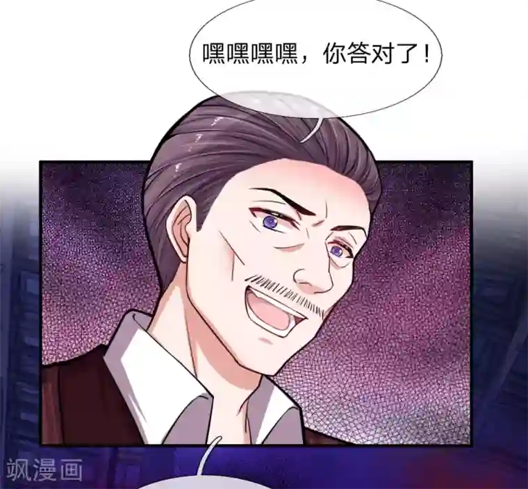 重生之影后谋略第201话 又爱又恨的家伙