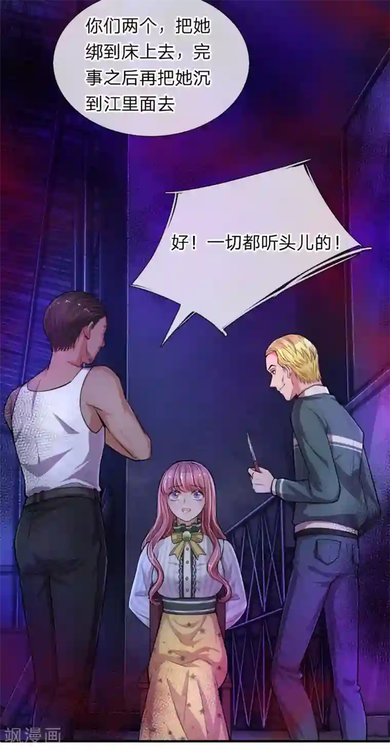 重生之影后谋略第201话 又爱又恨的家伙