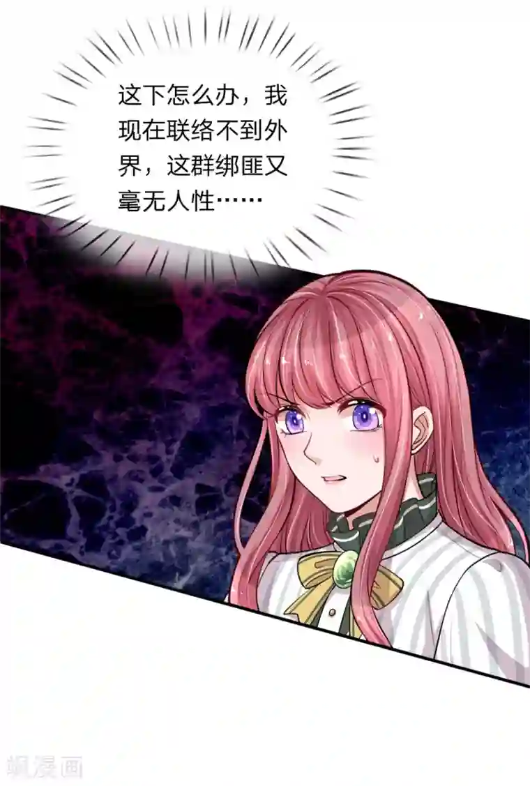 重生之影后谋略第201话 又爱又恨的家伙