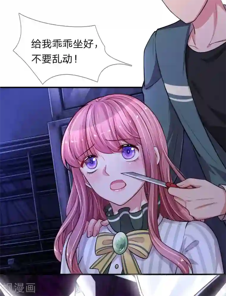 重生之影后谋略第201话 又爱又恨的家伙