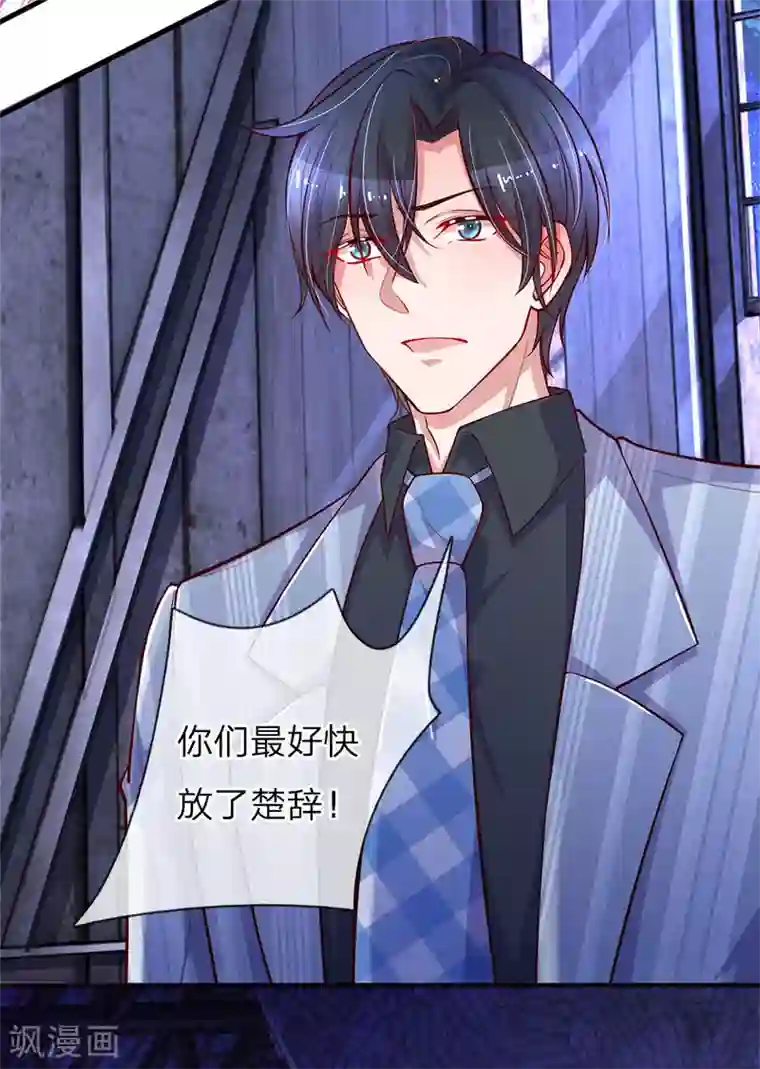 重生之影后谋略第202话 别害怕，我来了