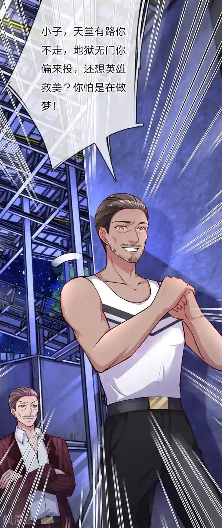 重生之影后谋略第202话 别害怕，我来了