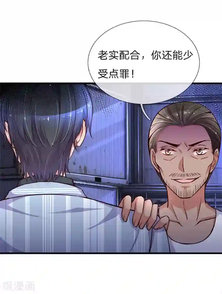 重生之影后谋略第202话 别害怕，我来了