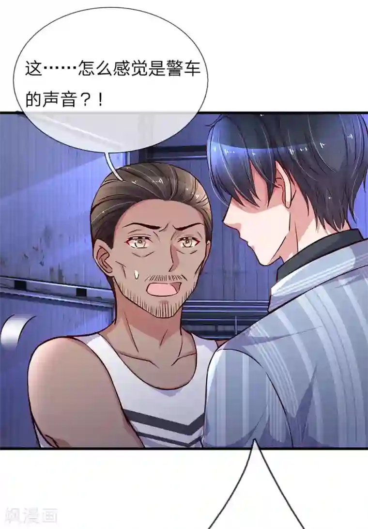 重生之影后谋略第202话 别害怕，我来了