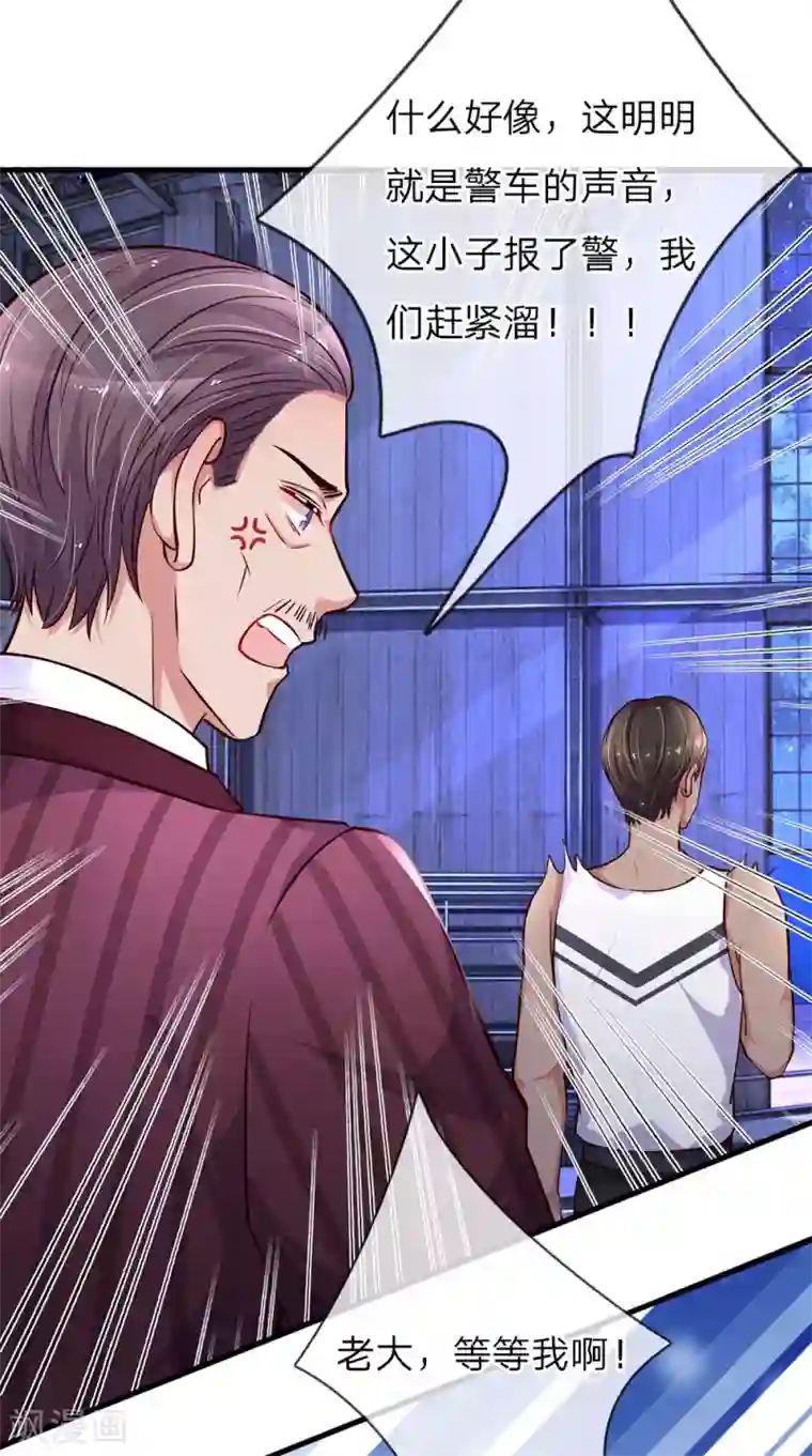 重生之影后谋略第202话 别害怕，我来了