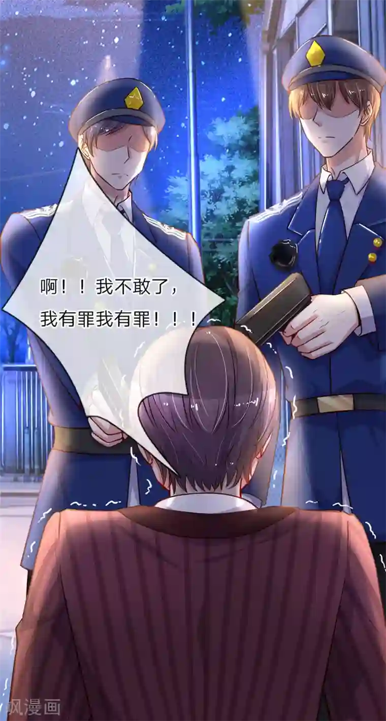 重生之影后谋略第202话 别害怕，我来了