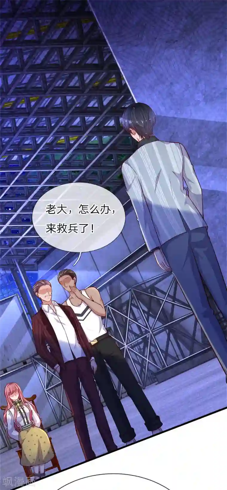 重生之影后谋略第202话 别害怕，我来了