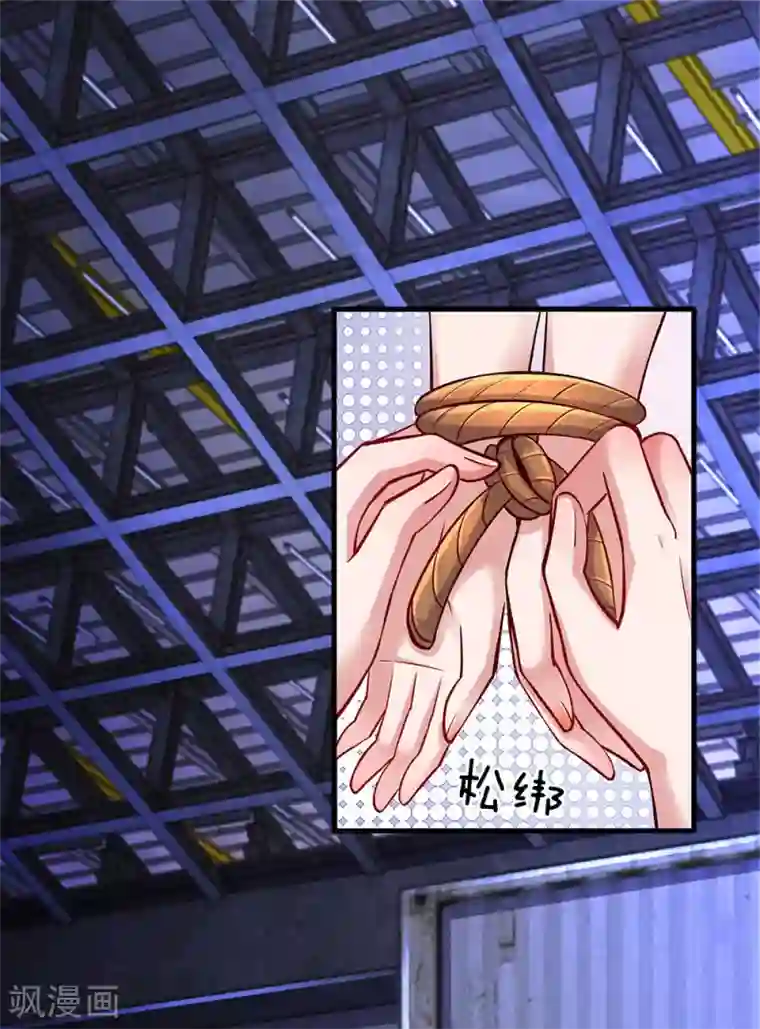 重生之影后谋略第202话 别害怕，我来了