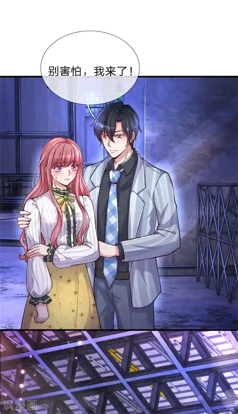 重生之影后谋略第202话 别害怕，我来了