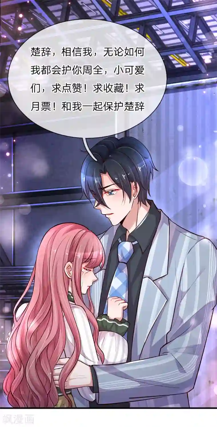 重生之影后谋略第202话 别害怕，我来了