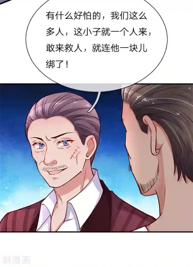 重生之影后谋略第202话 别害怕，我来了