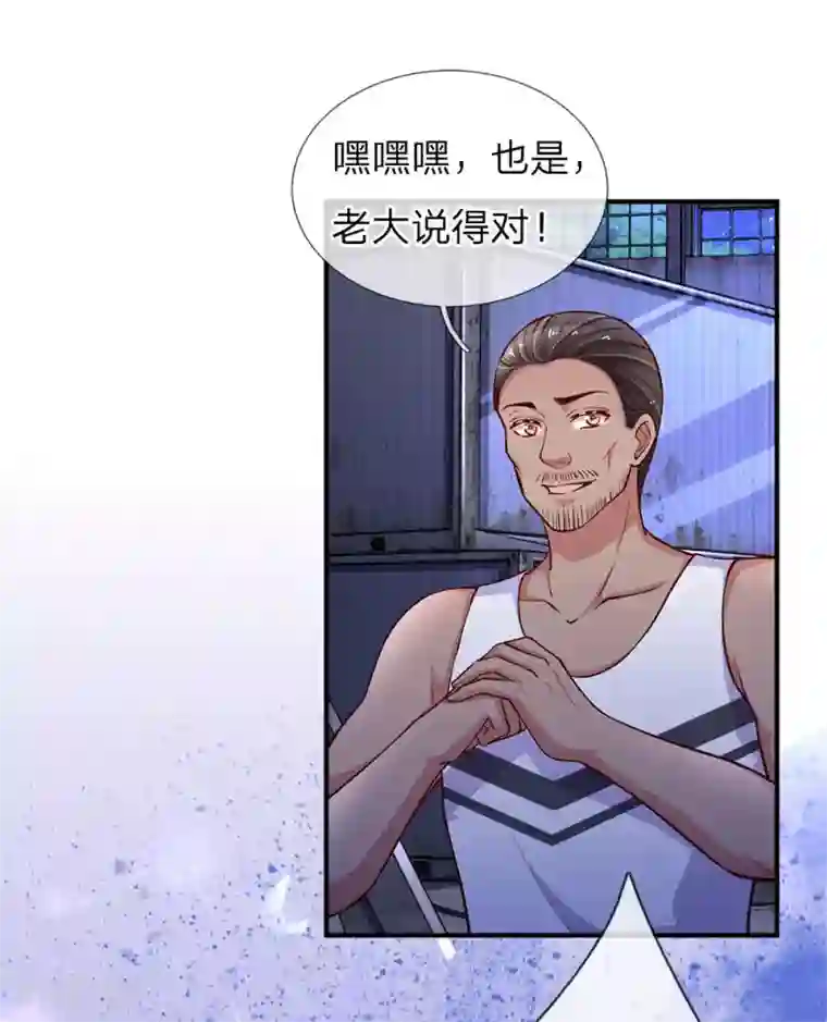 重生之影后谋略第202话 别害怕，我来了