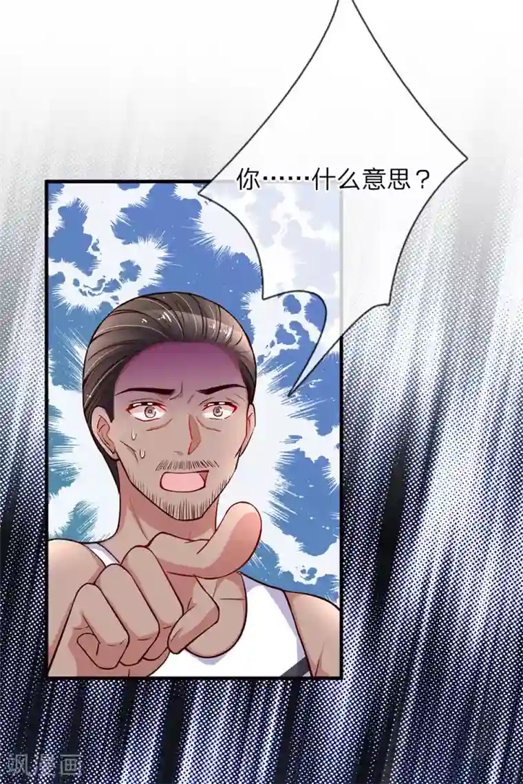 重生之影后谋略第202话 别害怕，我来了