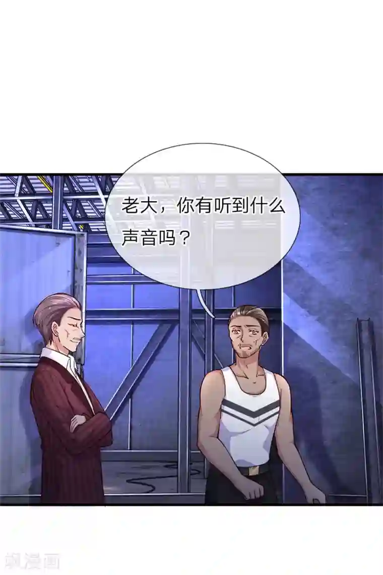 重生之影后谋略第202话 别害怕，我来了