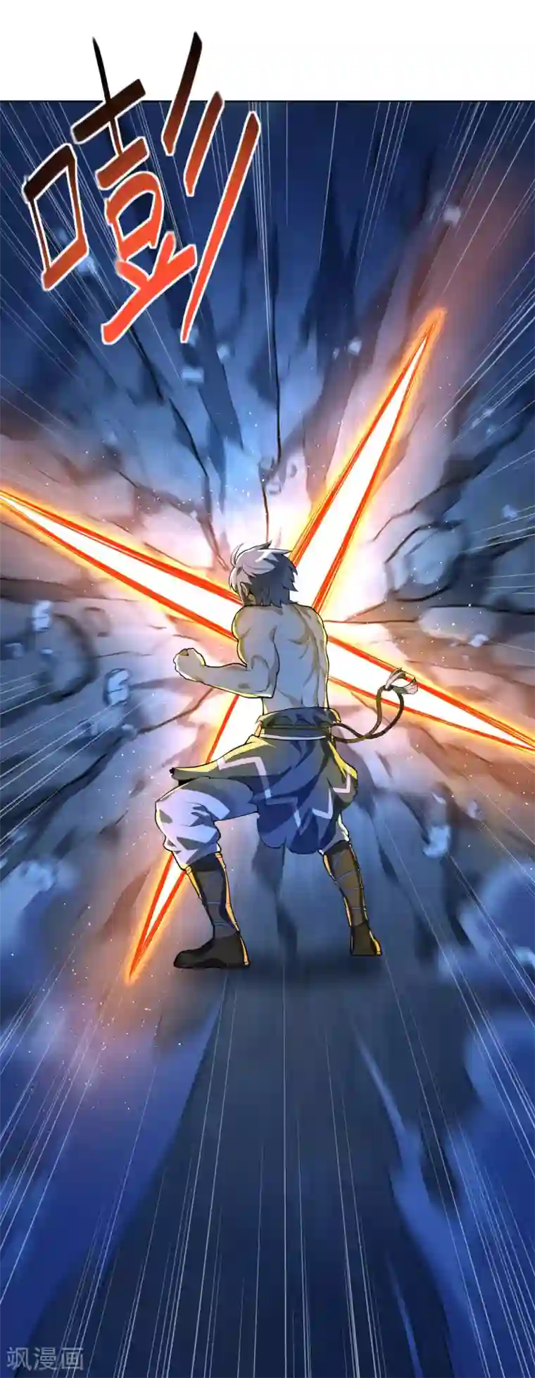 神武帝尊第13话 入洞底