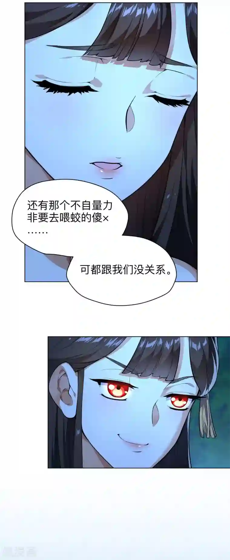 神武帝尊第13话 入洞底