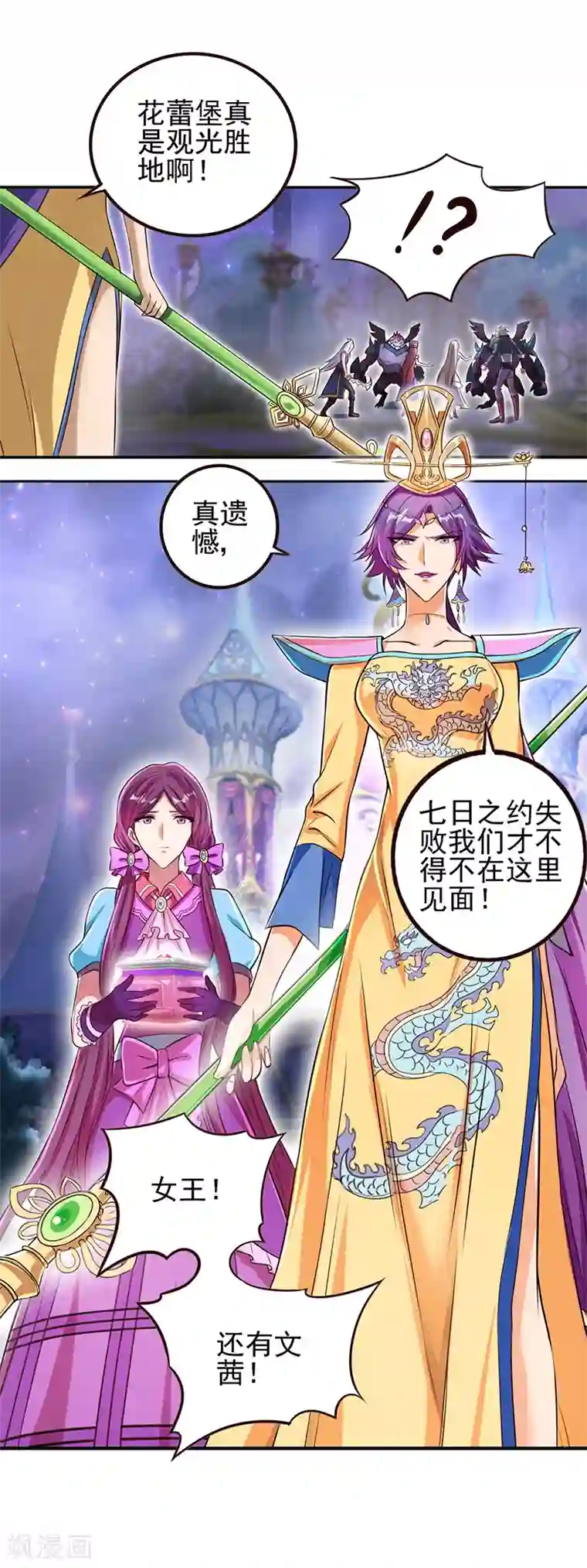 精灵梦叶罗丽第八季第12话