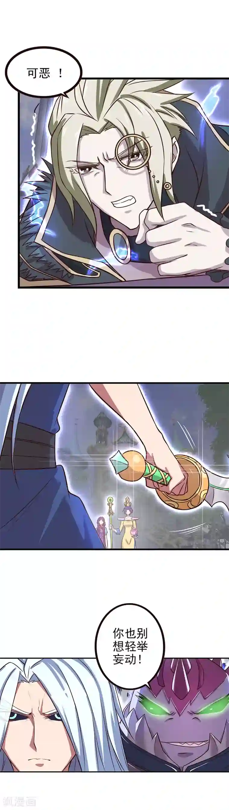 精灵梦叶罗丽第八季第12话