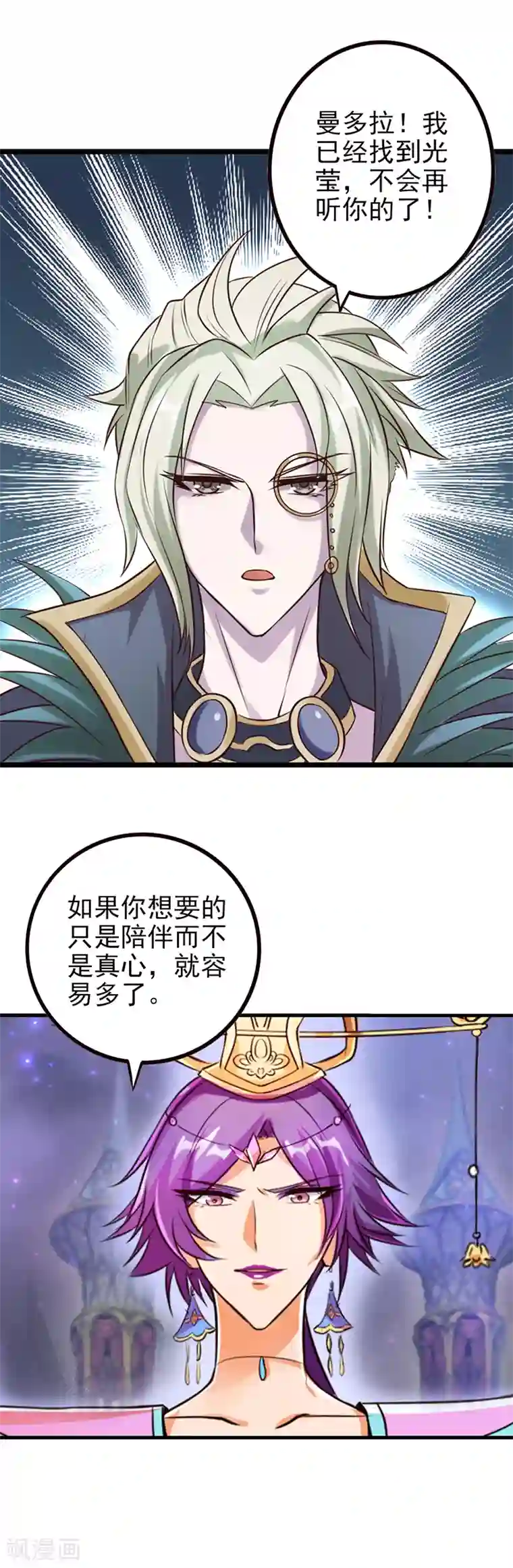 精灵梦叶罗丽第八季第12话