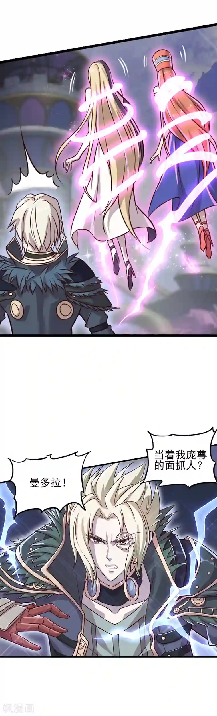 精灵梦叶罗丽第八季第12话