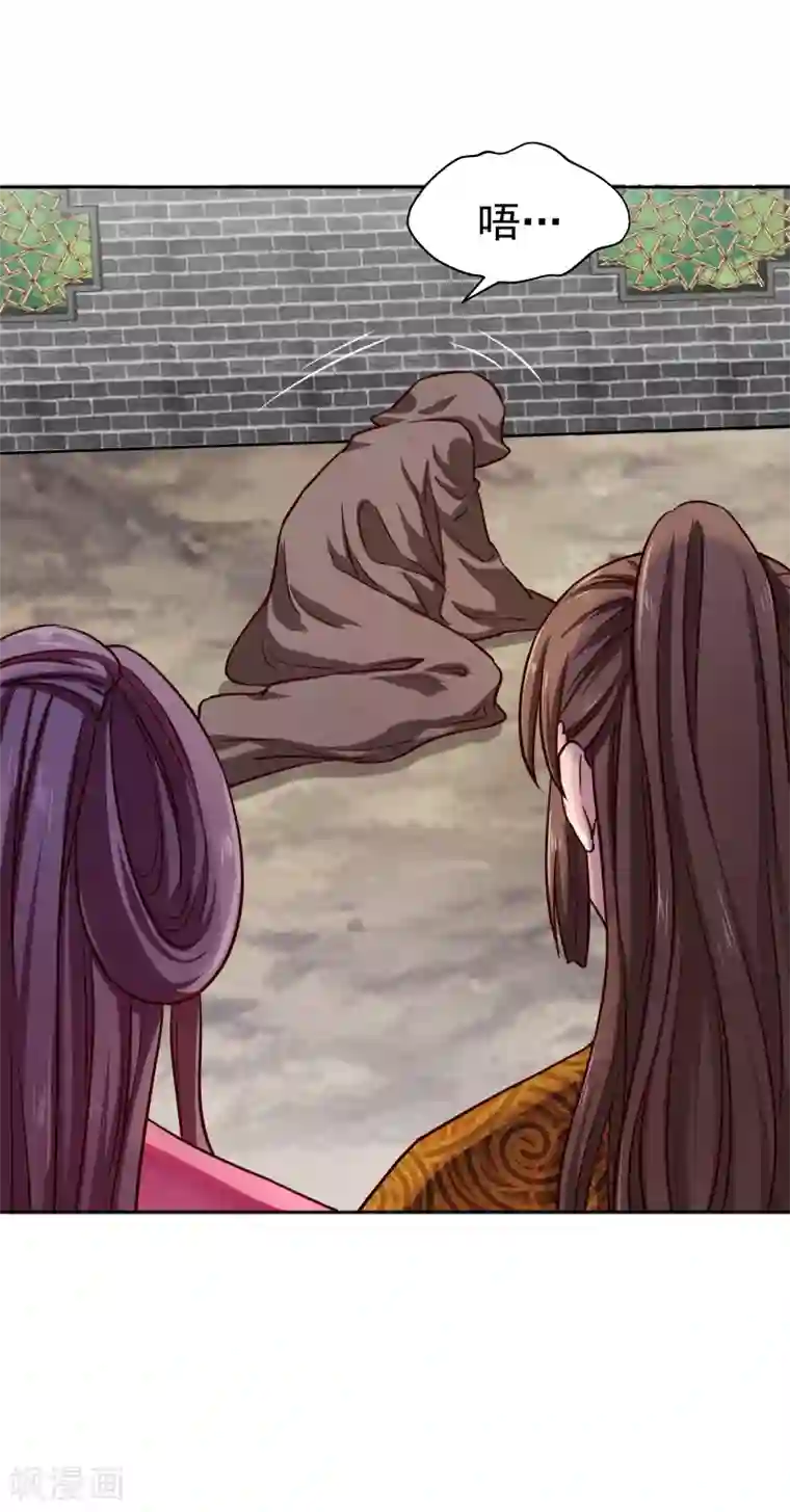 邪王的绝世毒妃第135话 被暗算了