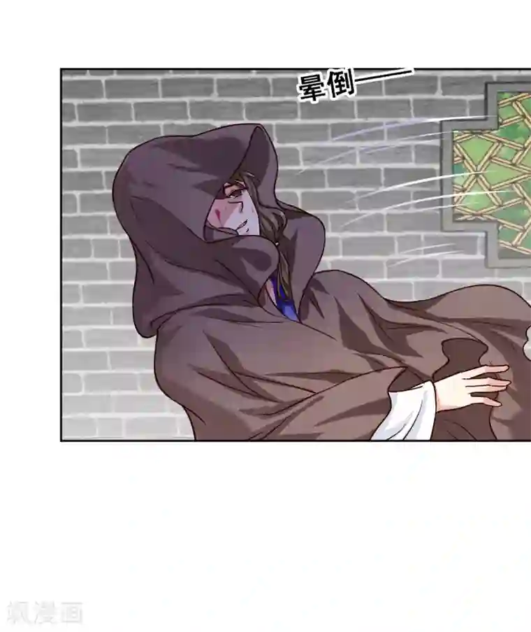 邪王的绝世毒妃第135话 被暗算了