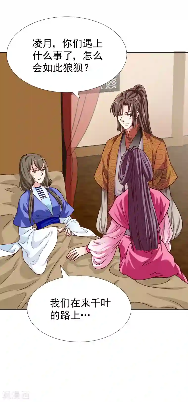 邪王的绝世毒妃第135话 被暗算了