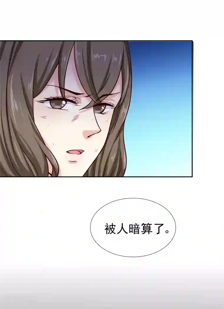 邪王的绝世毒妃第135话 被暗算了