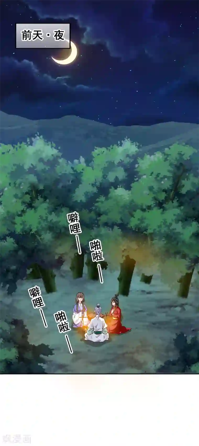 邪王的绝世毒妃第135话 被暗算了