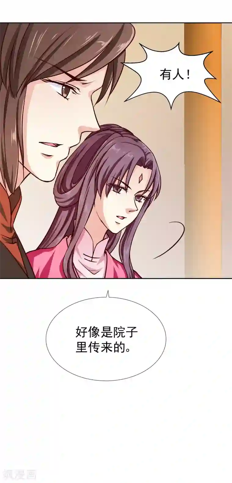 邪王的绝世毒妃第135话 被暗算了