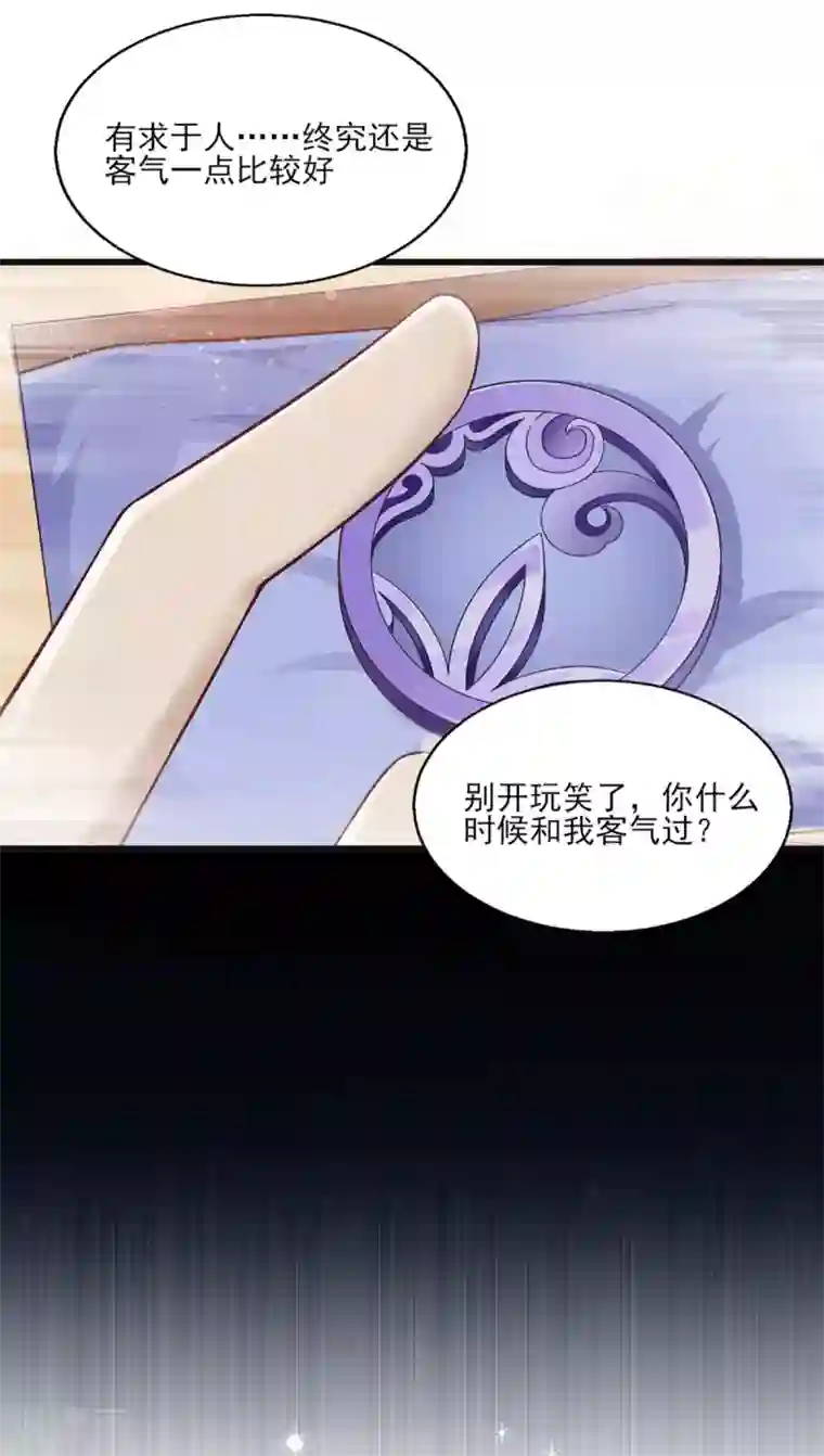 梦间集天鹅座第25话 唐剑剑首