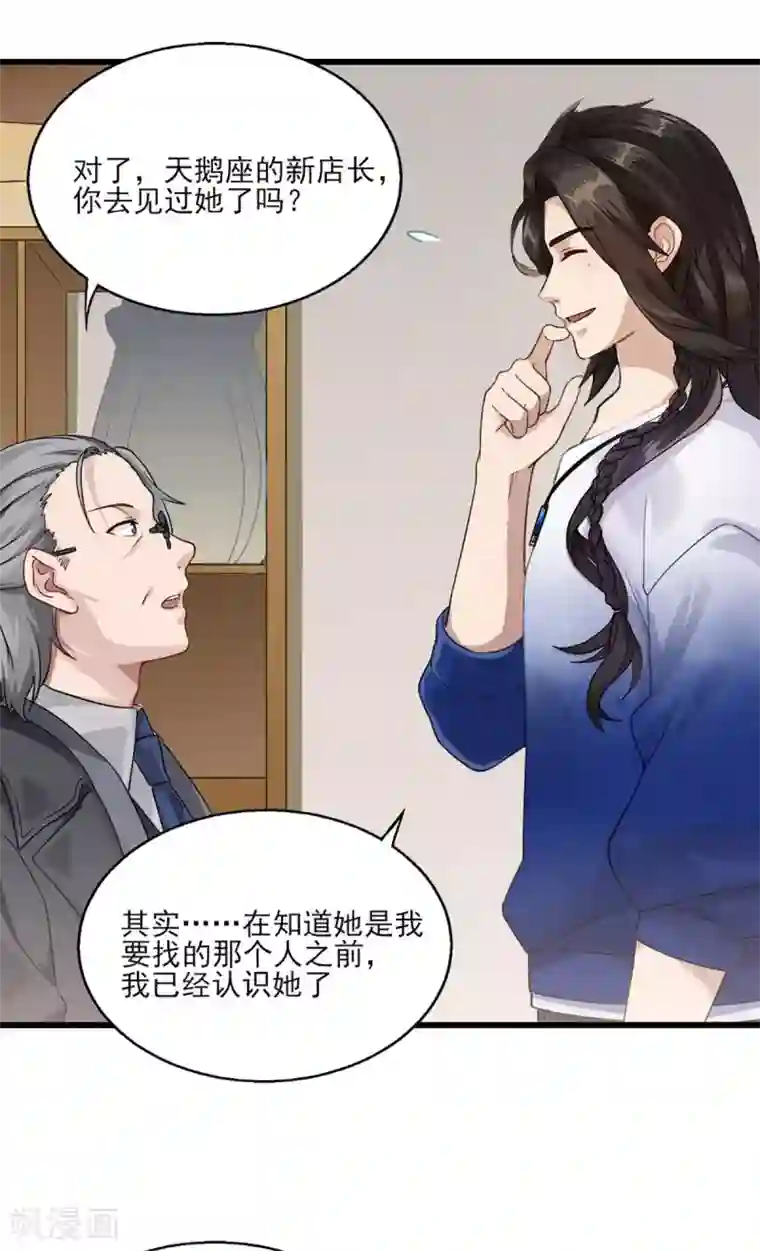 梦间集天鹅座第25话 唐剑剑首